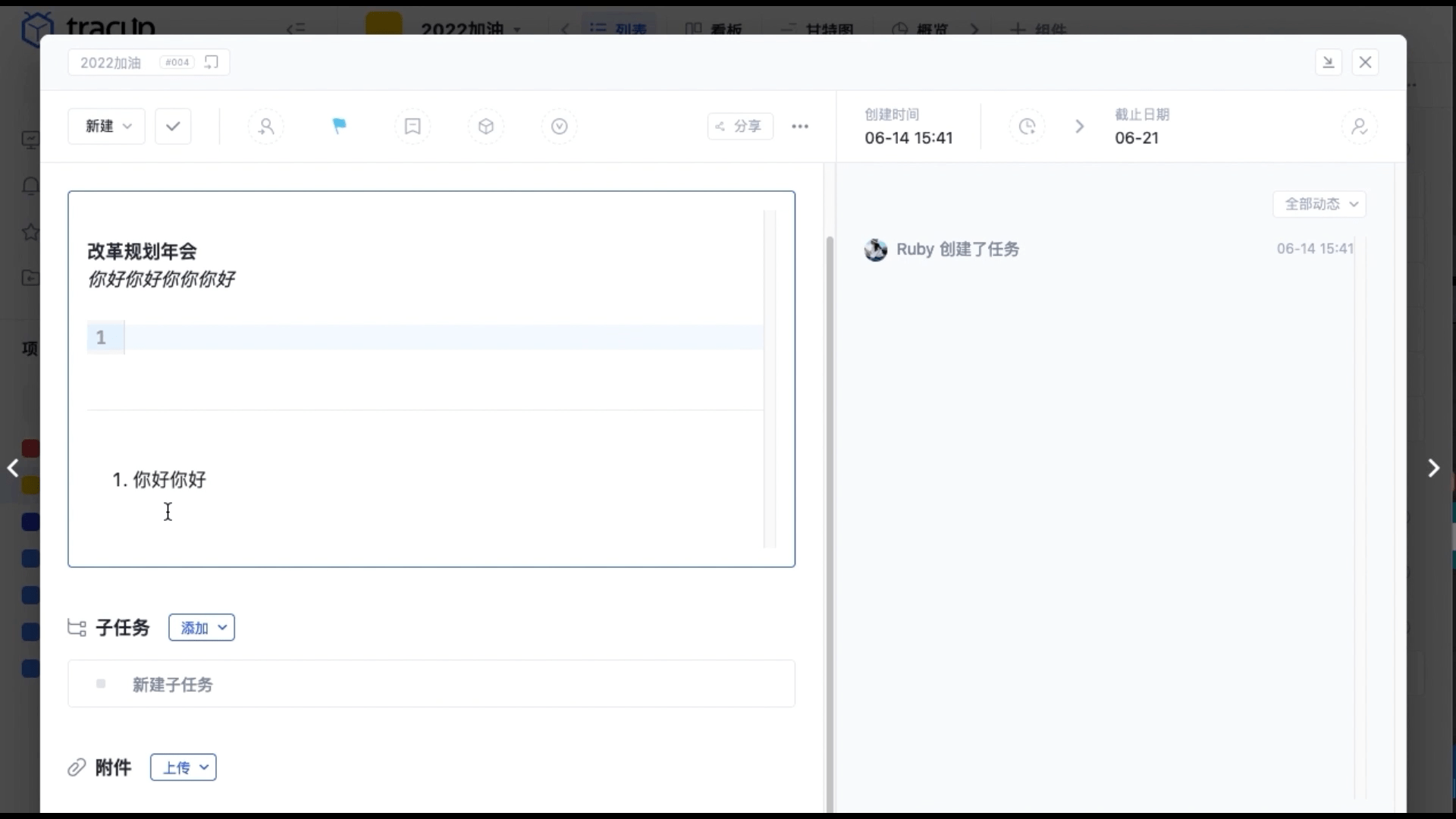 斜杠的魅力2_Tracup_协同办公